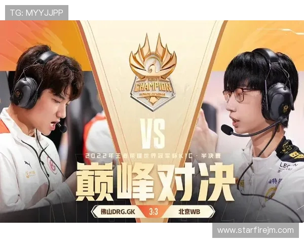 全球总决赛上演巅峰对决新晋黑马逆袭豪强掀起电竞热潮