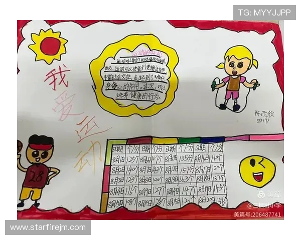 以运动为核心打造健康生活方式促进身心全面协调发展的实践探索