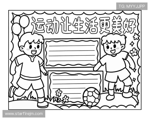 全面解析现代运动趋势与健康生活方式的深度融合探索