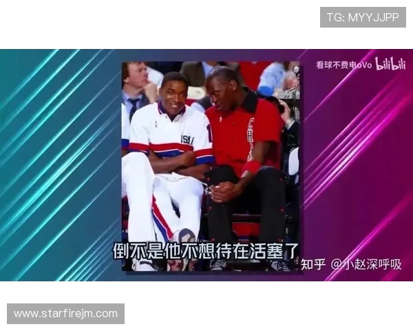 伊赛亚·托马斯：从不被看好的落选秀到NBA历史上最伟大的小个子球员之一