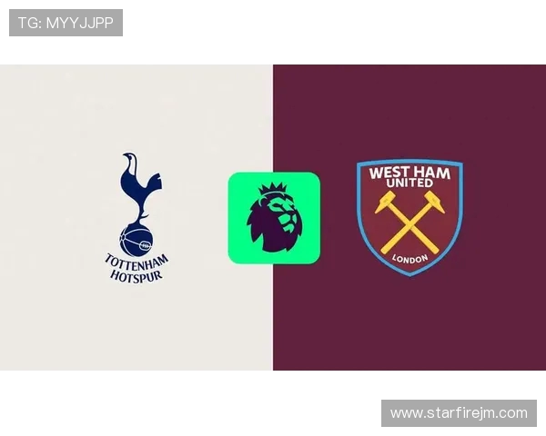 热刺主场迎战西汉姆，力争延续英超连胜纪录，焦点对决一触即发